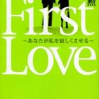  ����� - First Love <small>Story & Art</small> 
